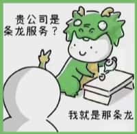 北安市国尊烟酒商行
