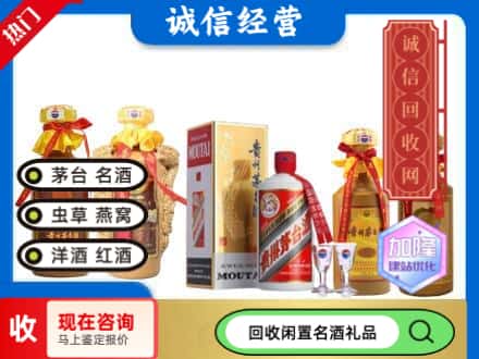 北安市回收茅台酒