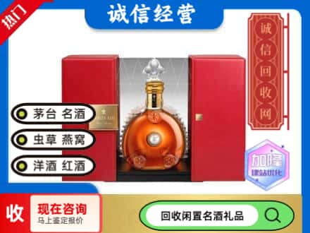北安市回收洋酒