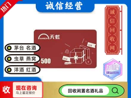 北安市回收天虹卡