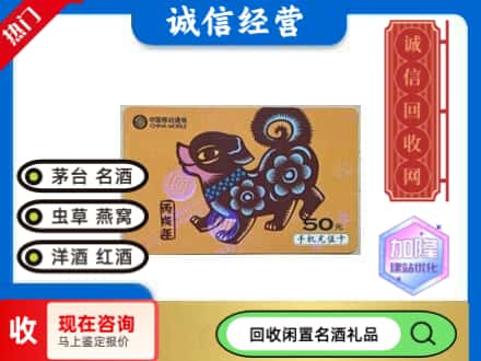 北安市回收移动充值卡