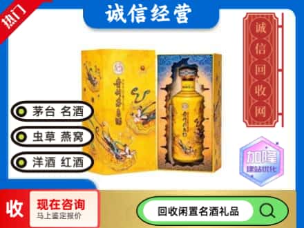 北安市回收散花茅台酒